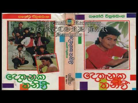 Sanoj Wickramasinghe - Maayawaki