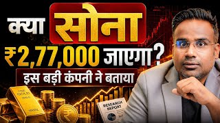 Gold Price Surge Explained — Full Breakdown & Transcript