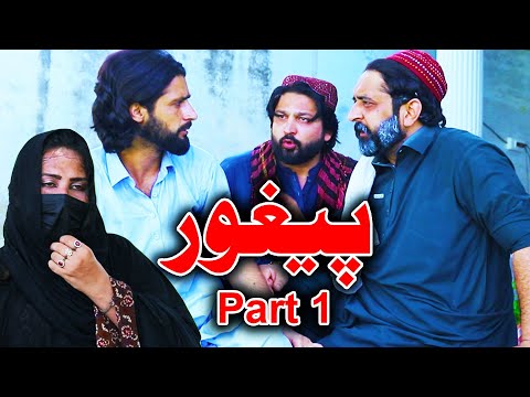 Peghor Islahi Video By PKTV Vines 2025 #pktvnew #pkvines #islahivideo