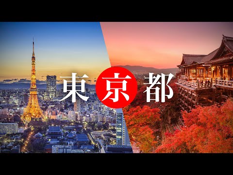 日本の本当の首都はどこか？