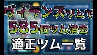 ツムツム リボンをつけたツムでツムを810個消す方法 ゲームエイト موقع ويب حيث يمكنك مشاهدة مقاطع فيديو موسيقية مجانية ツムツム リボンをつけたツムでツムを810個消す方法 ゲームエイト موقع ويب حيث يمكنك مشاهدة مقاطع فيديو موسيقية مجانية