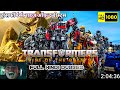 Transformers Rise Of The Beasts New Hollywood 2024 Full Movie In Hindi Dubbed