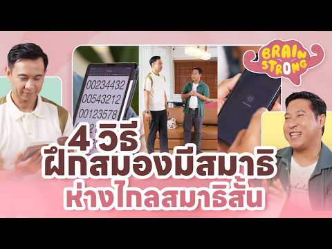 คลิกเพื่อดูคลิปวิดีโอ