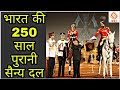 INDIA S OLDEST SURVIVING ARMY REGIMENT UNIT PRESIDENTS BODY GUARD PBG ESTABLISHED IN YEAR 1773