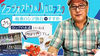 【リアル】ロシアのお酒といえばウォッカでしょ!人気の銘柄やウォッカに合うおつまみを紹介♪