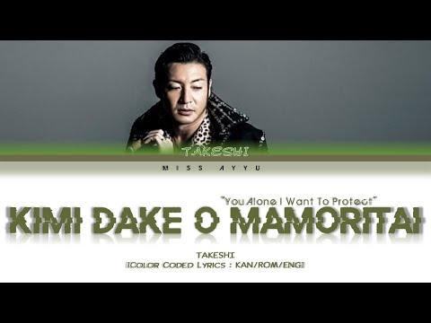 Tsuruno Takeshi  - 'Kimi Dake O Mamoritai' (Ultraman Dyna Ending) Lyrics [Color_Coded_Kan_Rom_Eng]