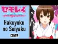 Sekirei Pure Engagement - Hakuyoku no Seiyaku ...