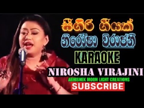 SEEGIRI GEEYAK OBE HADAWAHE NIROSHA KARAOKE #sinhala #trending #karaoke #lovesongs #bestoldsongs