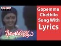 Gopemma Chethilo Song With Lyrics Preminchu Pelladu Songs Rajendra Prasad Bhanupriya