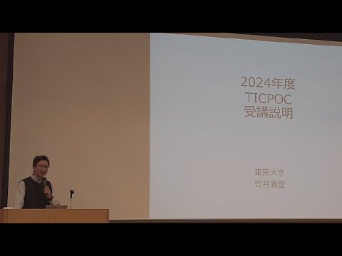 医学科 東京大学履修証明プログラム　支援者育成のご紹介