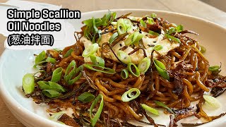 Simple Chinese Scallion Oil Noodles (葱油拌面)