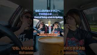 【警告】オーストラリアの食料危機!?豪州物価上昇のヤバい理由?! #shorts