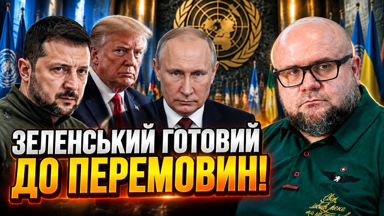 ⚡ Терміново! Зеленський зробив неочікувану заяву про Путіна після зустрічі 