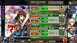 チェインクロニクル3プレイ動画　新生義勇軍を使ってみた。