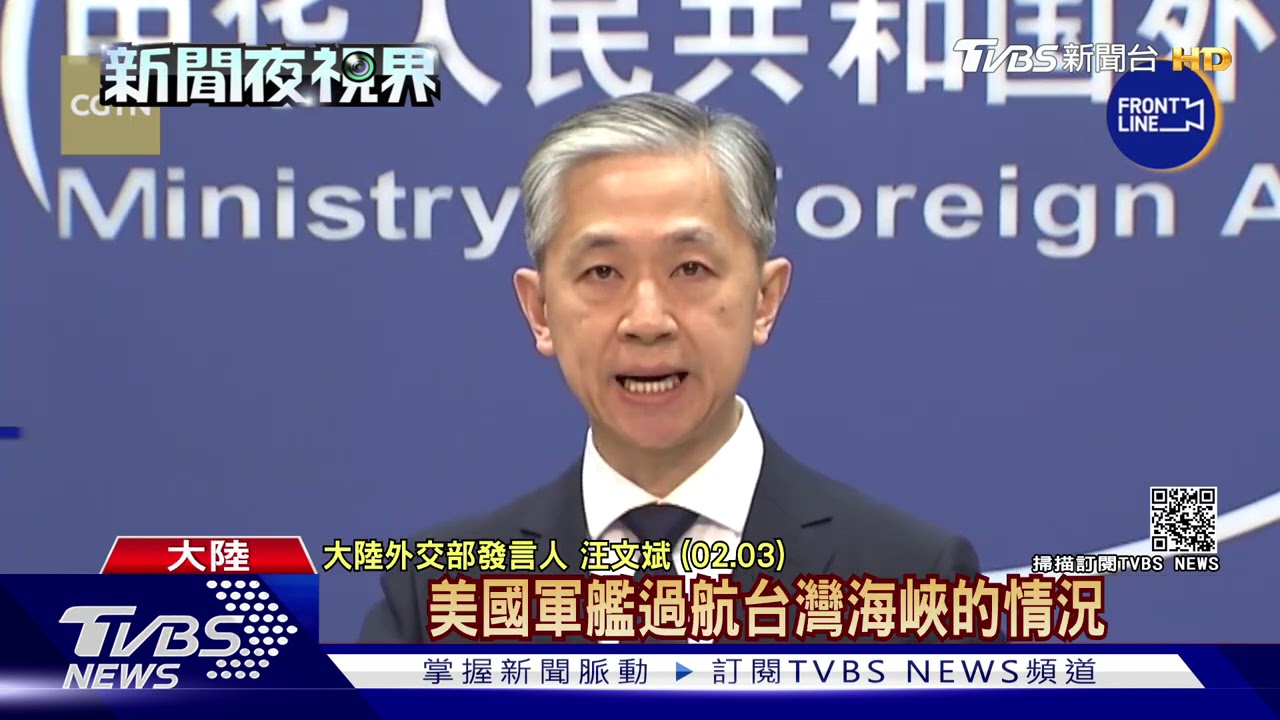 陸過年黃海軍演15天 國防部:情監偵掌握