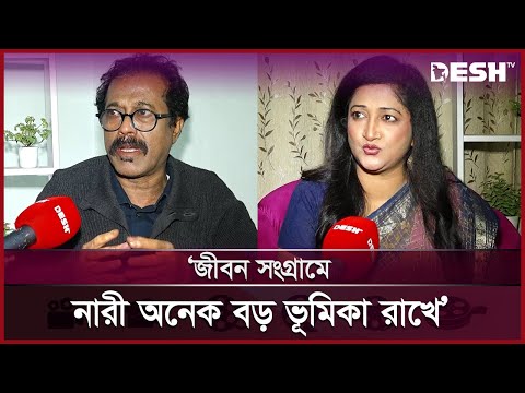 Desh TV additional broadcast coverage — Sei Ami Nei Ami