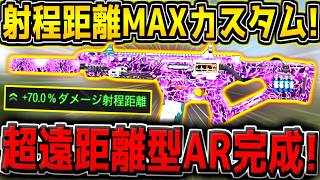 【CODM】新アサルト"ISO Hemlock"を射程最長にカスタムしたら、30m上半身3確で安定感抜群になってしまった件！【CODモバイル】