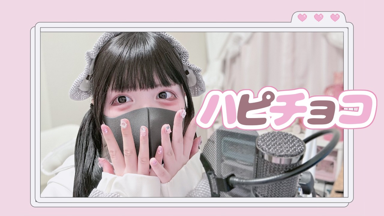 【Cover】ハピチョコ - FRUITS ZIPPER by ﾕｷﾑﾗﾁｬﾝ！