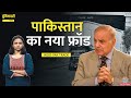 गोरखधंधा Pahalgam Attack के बाद India ने Trade Ban किया Pakist