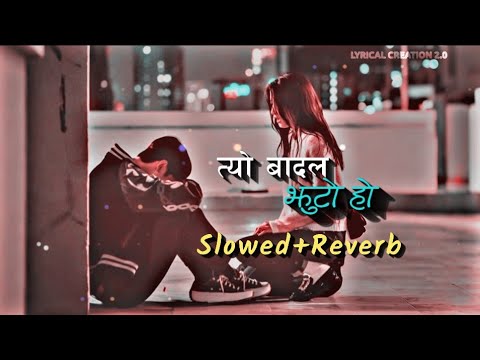 Tyo Badal Jhuto Ho [ साईनो माया ] Slowed Reverb Lofi Nepali Song