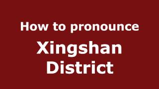 How to pronounce Xingshan District