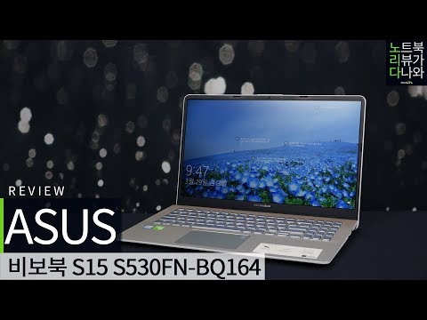 ASUS 񺸺 S15 S530FN-BQ164T