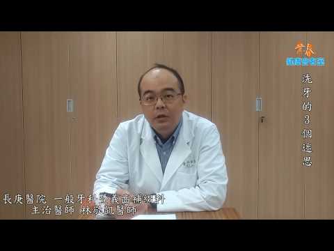 洗牙的3個迷思