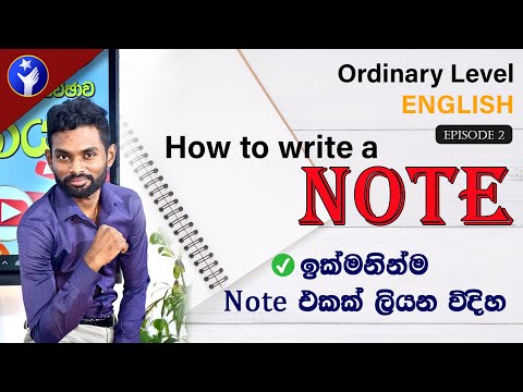 How to write a note in English - 2022 O/L English Language PassMe