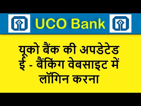 Uco Bank New Website | Login in New UCO EBANKING website | Update Uco ebanking website