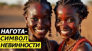 HOW THE FIRST WEDDING NIGHT IS IN THE DINKA TRIBE. WHAT NAKED GIRLS IN AFRICA DREAM ABOUT.