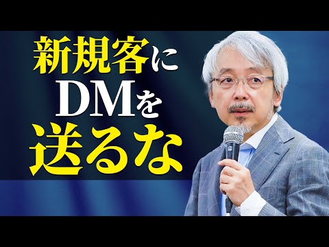 経営情報学科 【DMの反応を高くする方法】そのDMの送り方、間違っています。