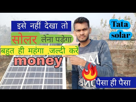 Tata solar panel full review/ how to save solar system
