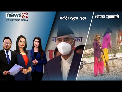 PRIME TIME NEWS_8 PM_2079_07_21- NEWS24 TV