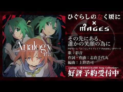 彩音 New Album『Analogy』全曲試聴動画　Album's Teaser Ver.