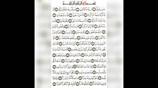 Download lagu Surah Abasa||Atika Ali||Female Voice||30 para mp3