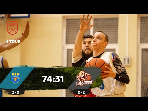 STROGINO Basketball vs Old School Highlights