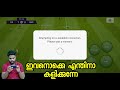 Users Killing Pes Online Lag Null Malayalam DG