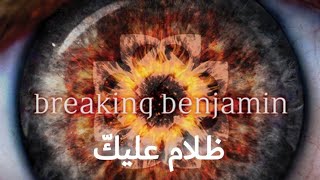 Breaking Benjamin – The Dark of you مترجمة
