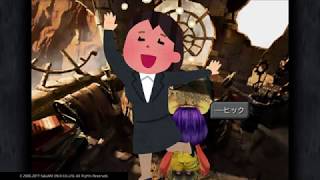 【懐古しながら】田舎夫婦がFF9実況してみた part17？