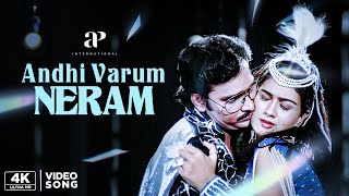 Download lagu Munthanai Mudichu 4K Songs | Andhi Varum Neram Song | Bhagyaraj | Urvashi | Ilaiyaraaja mp3 Download lagu Munthanai Mudichu 4K Songs | Andhi Varum Neram Song | Bhagyaraj | Urvashi | Ilaiyaraaja mp3