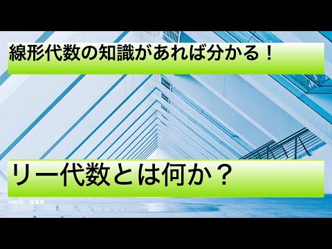 新しい代数 - 定義