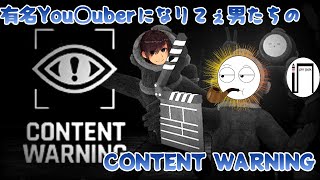 【CONTENT WARNING】2026年は有名YouTuberになりたいです【謹賀新年】