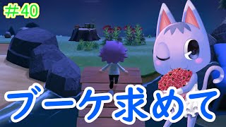 【あつまれどうぶつの森】住民厳選で可愛いキャラがいっぱい#40【ユートピア島】