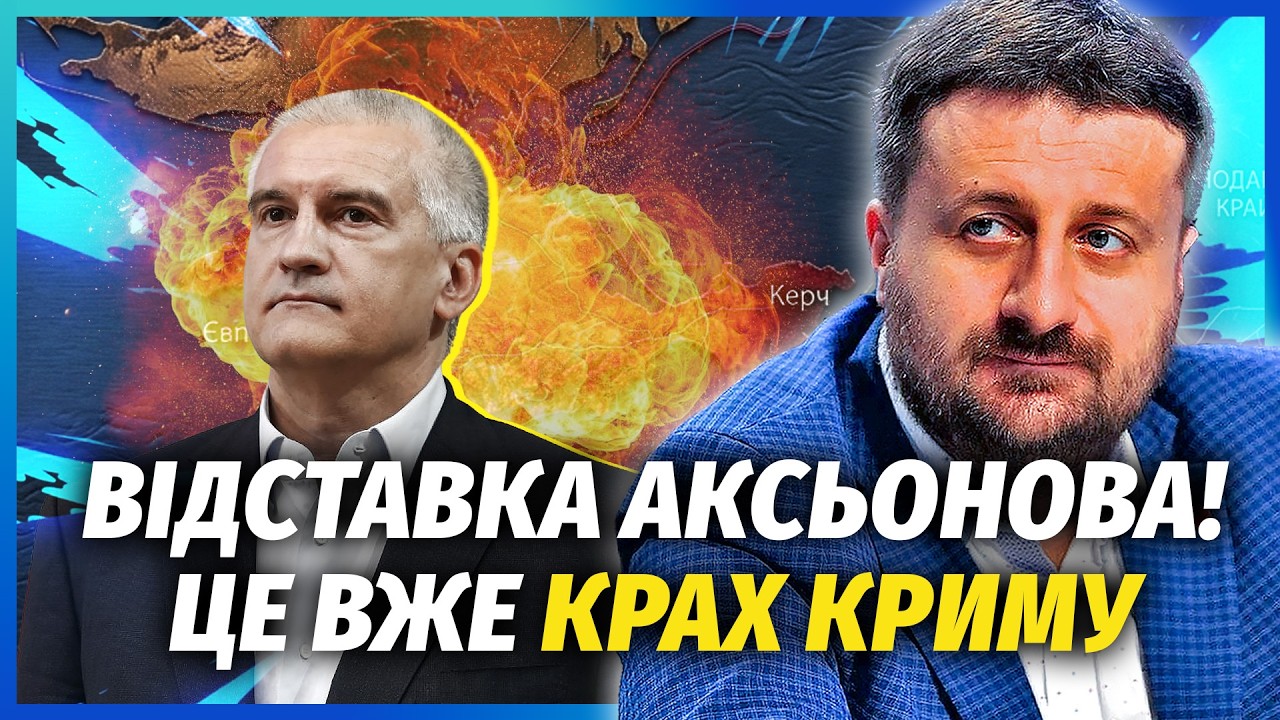 ЗАГОРОДНІЙ: Кремль запускає ЗДАЧУ КРИМУ! Визнали - МІСТА НЕ КОНТРОЛЮЮТЬ. Аксь