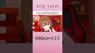 よそ見で投げ銭の文化　#柚木つばめ　#切り抜き #Vtuber  #shorts