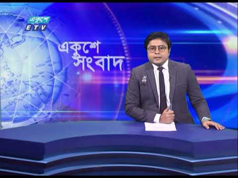 06 PM News || সন্ধ্যা ০৬টার সংবাদ || 02 August 2021 || ETV News