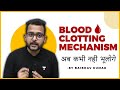 Blood Clotting Mechanism | Ab Kabhi Nhi Bhuloge