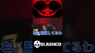 タイラントさん！急に来るって聞いてないよ！ #vrchat  #ホラー