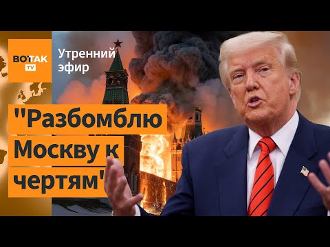 🔴 Сенсационная утечка: разговор с Путиным. Самая крупная атака: 728 БПЛА по Украине / Утренний эфир