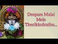 Deepam Malai Mele Therikindrathu Whatsapp Status Chanlinnavarathirigolu Chanlinlifestyle